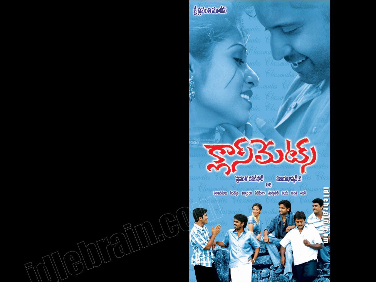 Classmates - Poster - HD Wallpaper 