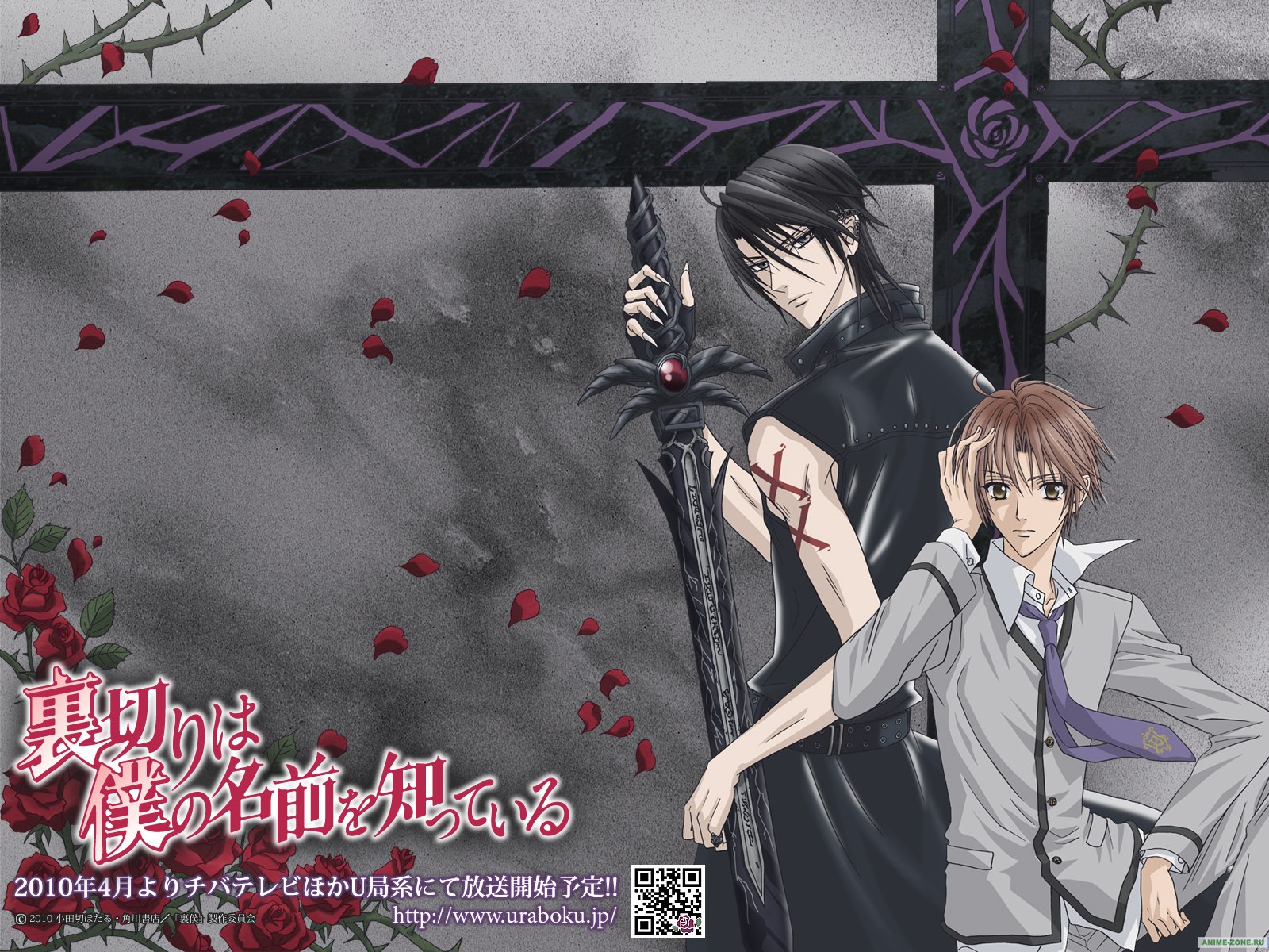 Betrayal Knows My Name - HD Wallpaper 