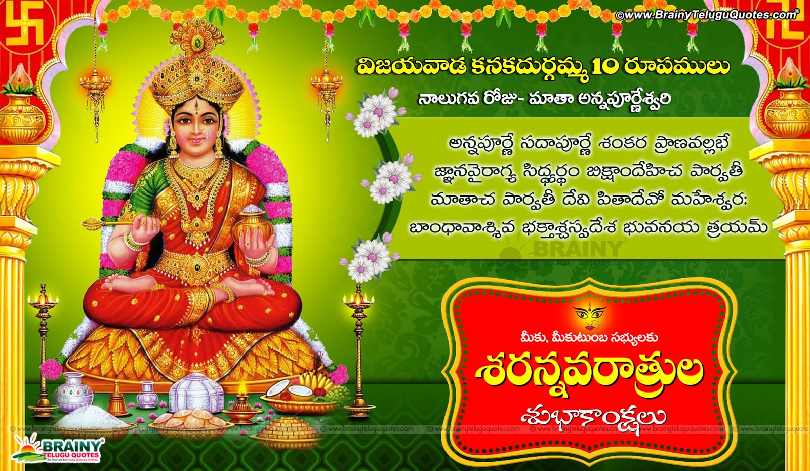 Dussehra Wishes In Telugu Sarannavaraatri Images Pictures - Lord Annapoorani - HD Wallpaper 