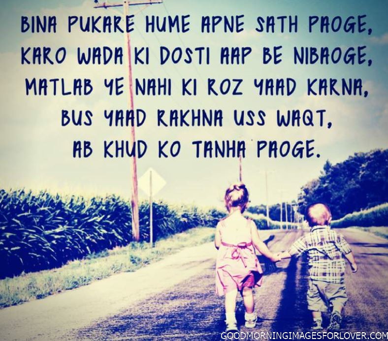 Dosti Shayari Photo Wallpaper - Someone Who Stands By You Quotes - HD Wallpaper 