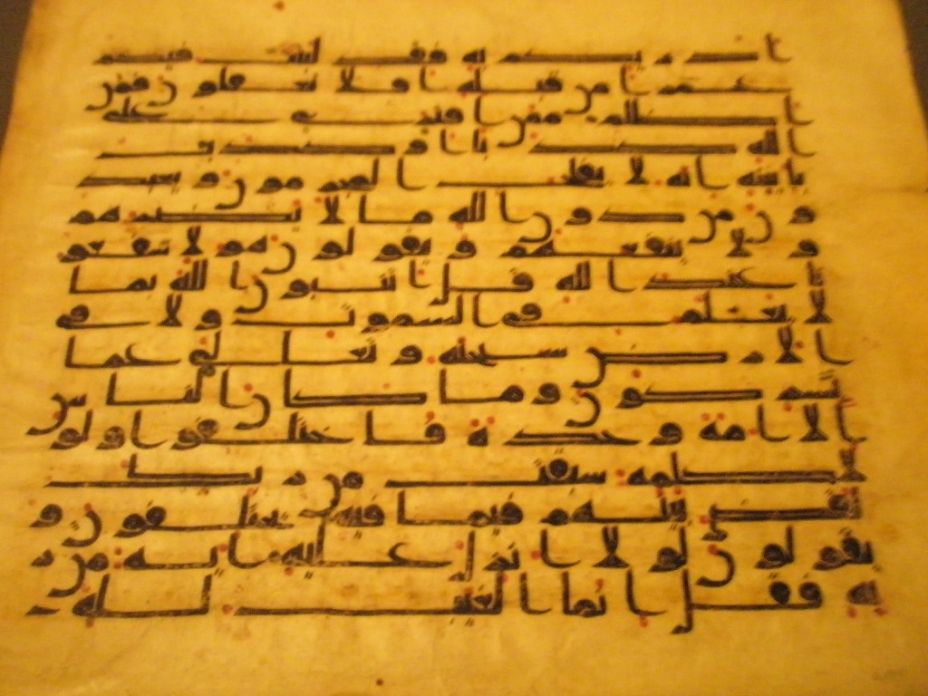 Qur'an Page From North Africa - HD Wallpaper 