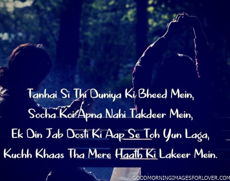 Dosti Shayari Wallpaper Free Download - Fête De La Musique - HD Wallpaper 