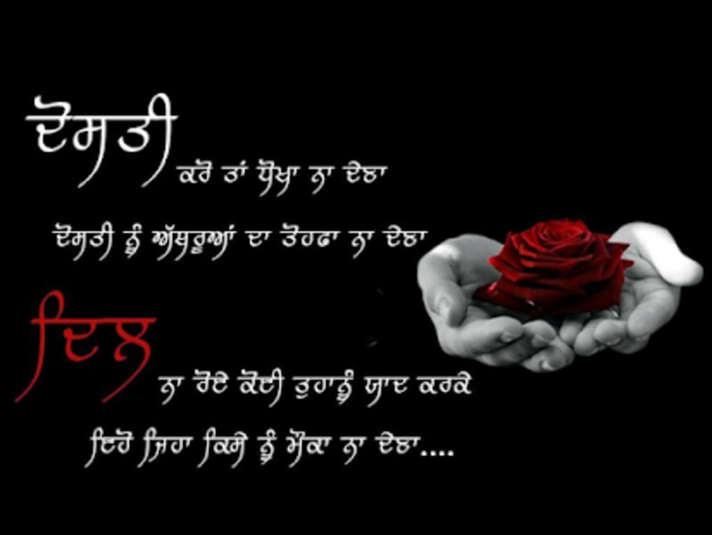 Punjabi Status New 2020 - HD Wallpaper 