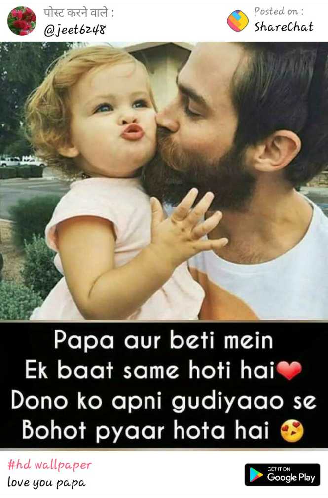 Papa Or Beti - Cute Baby With Daddy Girl - HD Wallpaper 