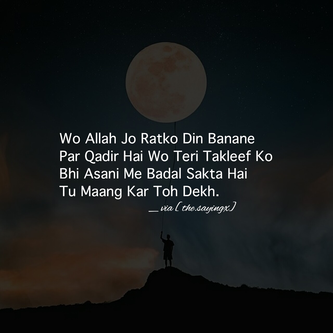 Allah Ka Karam Quotes - HD Wallpaper 