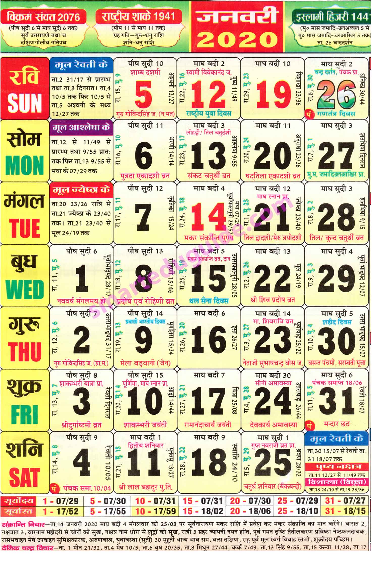 Hindu Calendar 2025 Xena Selam A Jeppesen