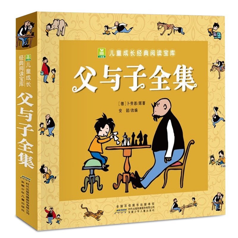 Vater Und Sohn Bildgeschichten - HD Wallpaper 