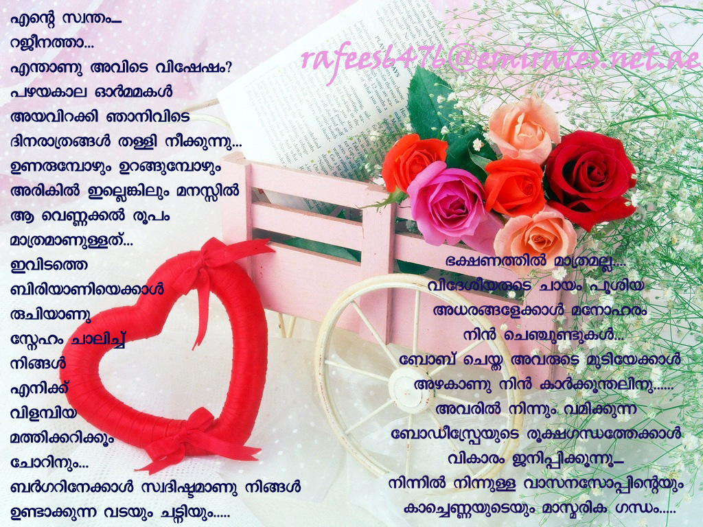 Love Letter Malayalam For Husband - HD Wallpaper 