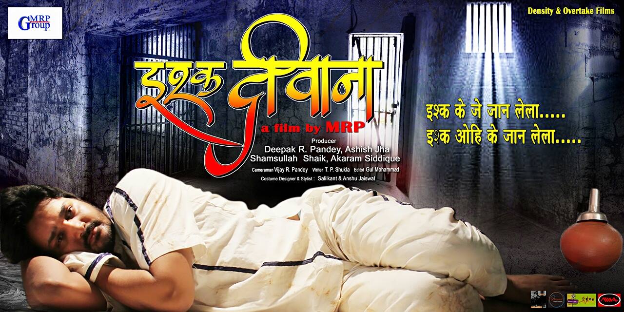 Bhojpuri Movie New Coming Soon - HD Wallpaper 