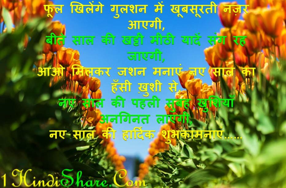 Happy New Year Shayari - 2020 Happy New Year - HD Wallpaper 