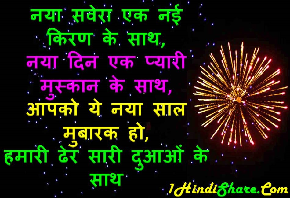 Happy New Year Quotes - Happy New Year 2020 Images In Hindi - 950x648 Wallpaper Happy New Year Quotes - Happy New Year 2020 Images In Hindi - 950x648 Wallpaper
