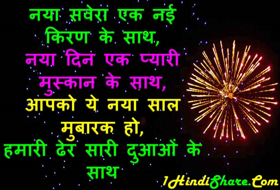 Happy New Year Quotes - Happy New Year 2020 Images In Hindi - HD Wallpaper 