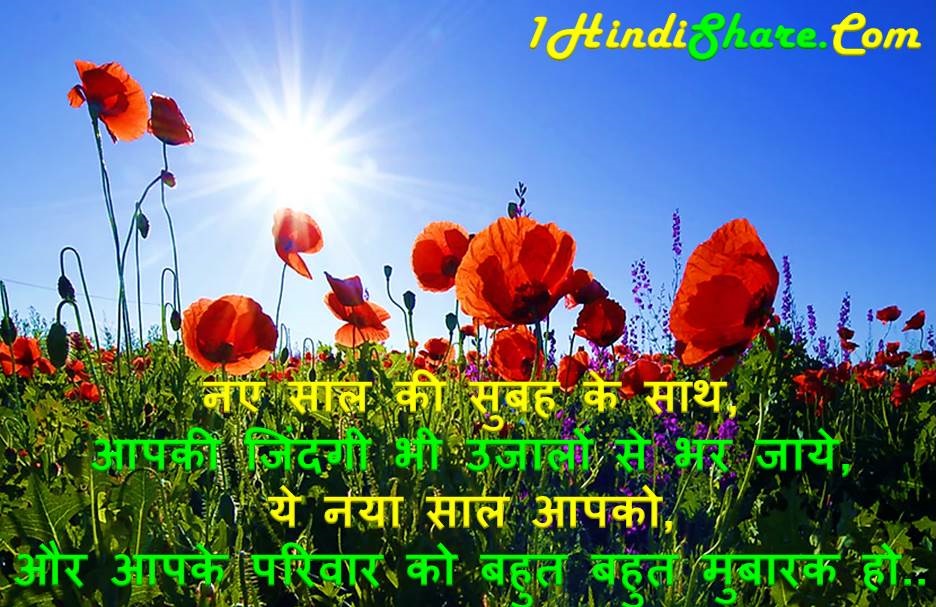 Happy New Year Shayari - Poto Happy New Year 2020 - 936x607 Wallpaper - Happy New Year Shayari - Poto Happy New Year 2020 - 936x607 Wallpaper -