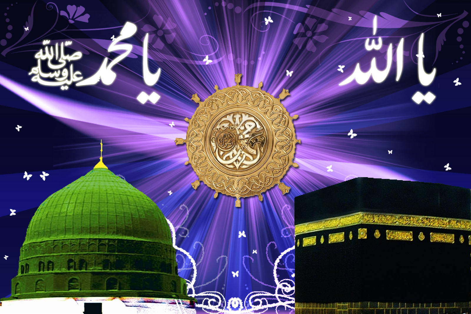 Ya Allah Ya Muhammad - HD Wallpaper 
