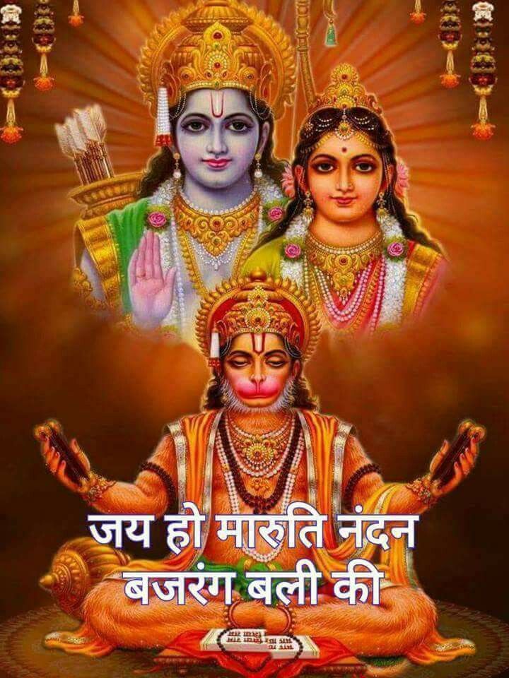 Good Morning Images Hanuman Ji - HD Wallpaper 
