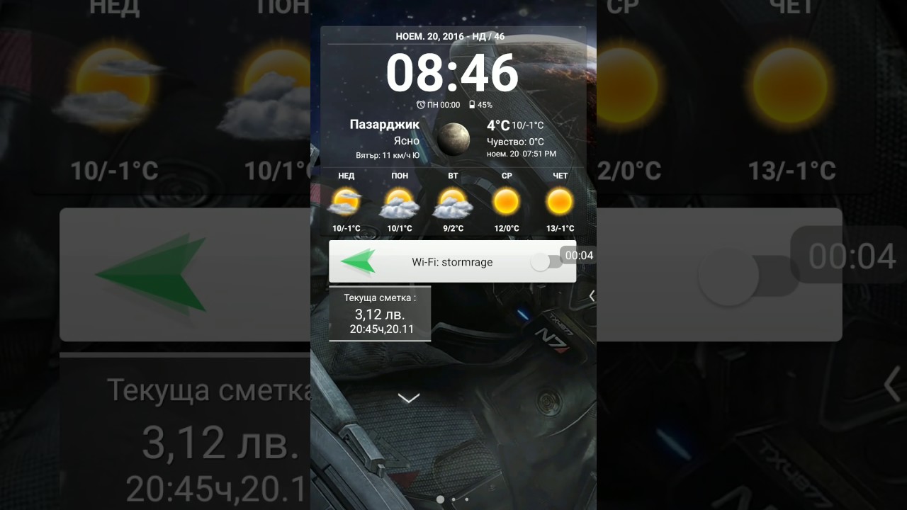 Screenshot - HD Wallpaper 