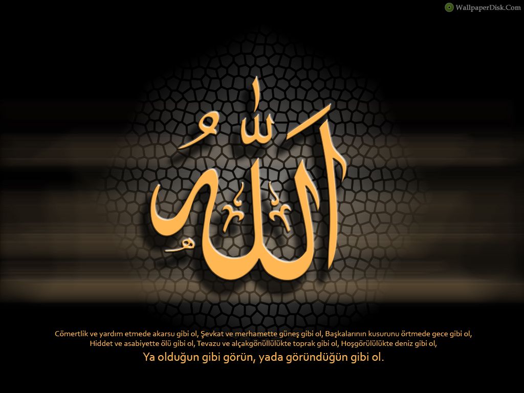 3d Allah - HD Wallpaper 