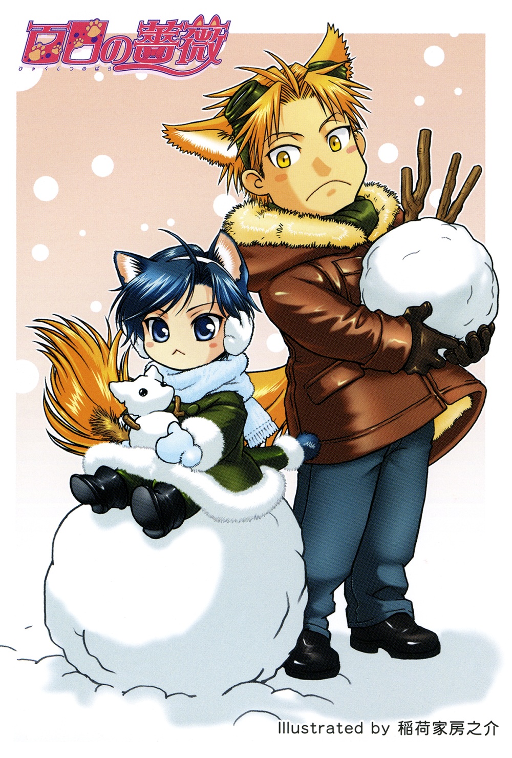 Hyakujitsu No Bara - Maiden Rose Anime Chibi - HD Wallpaper 