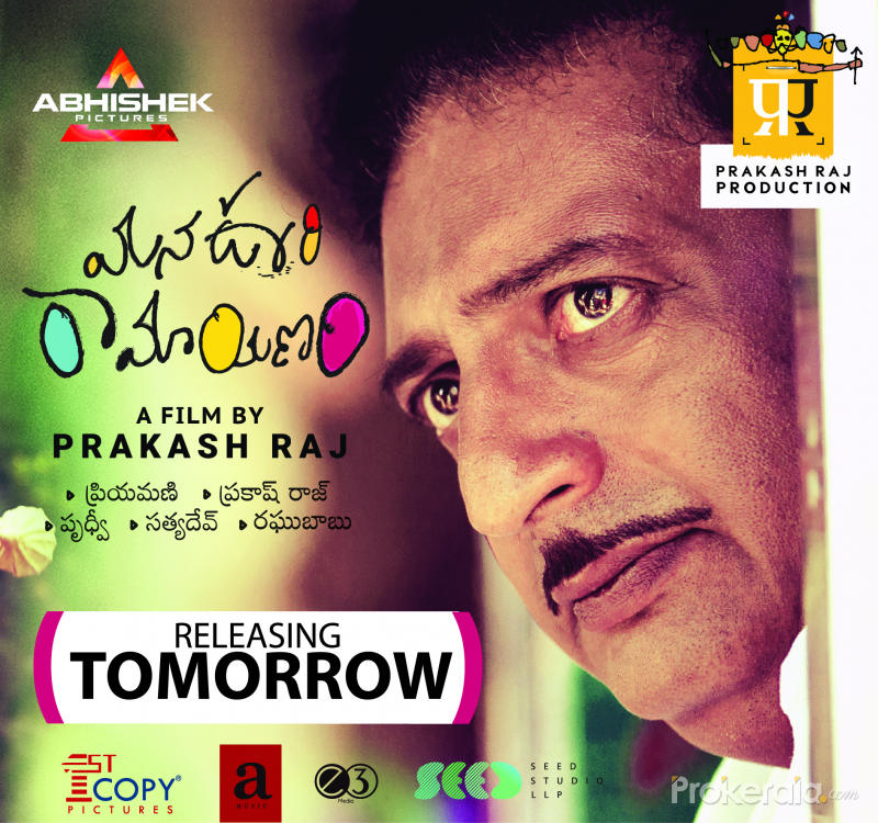 Mana Oori Ramayanam Movie Still - HD Wallpaper 