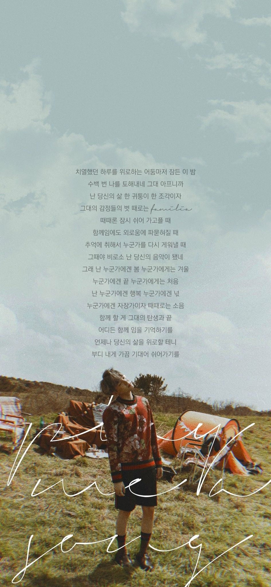 Lee Sora Song Request Lyrics - HD Wallpaper 