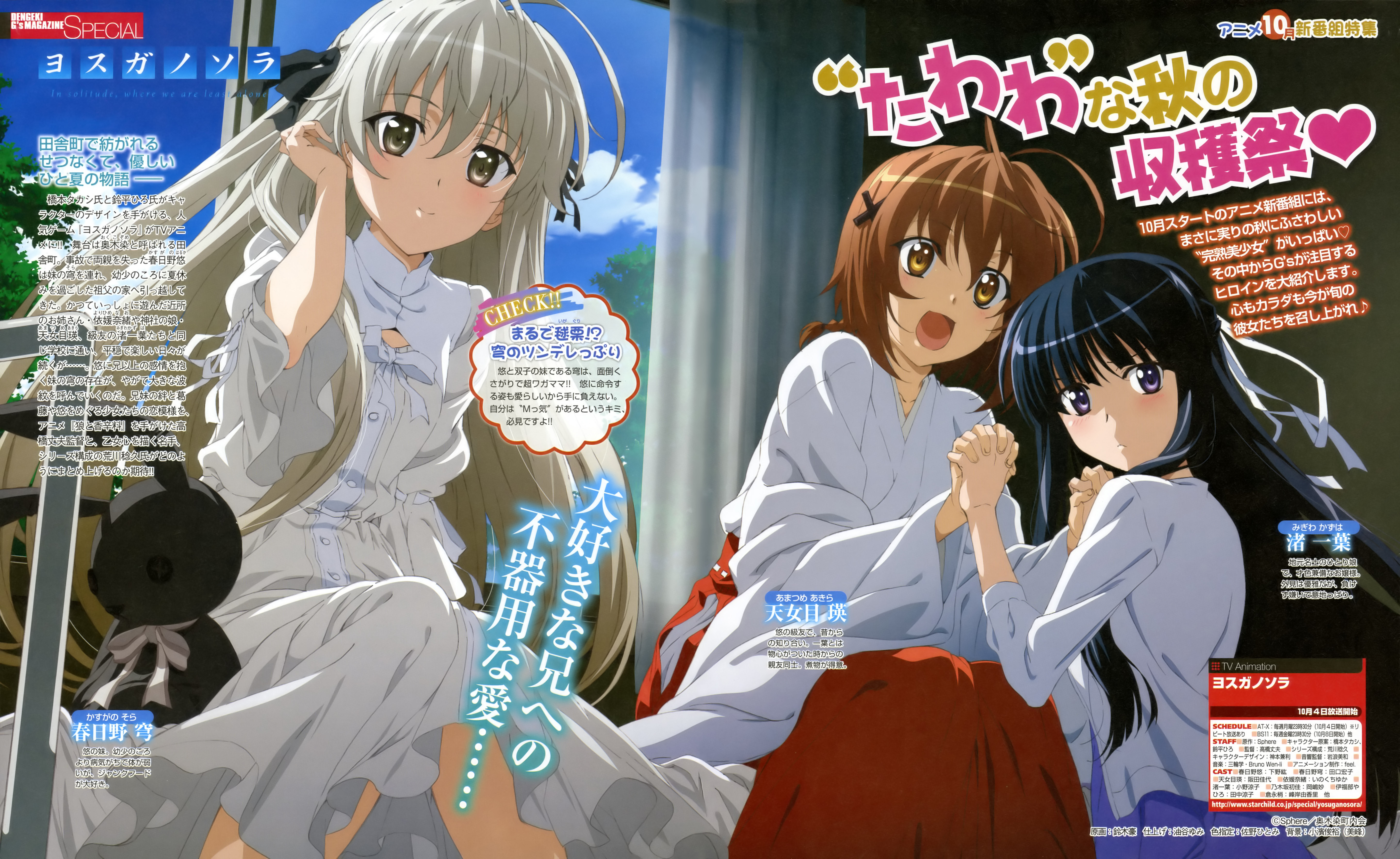 Suzuki Gou - HD Wallpaper 