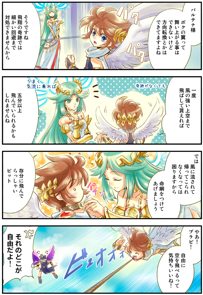 Pit X Palutena Manga - HD Wallpaper 