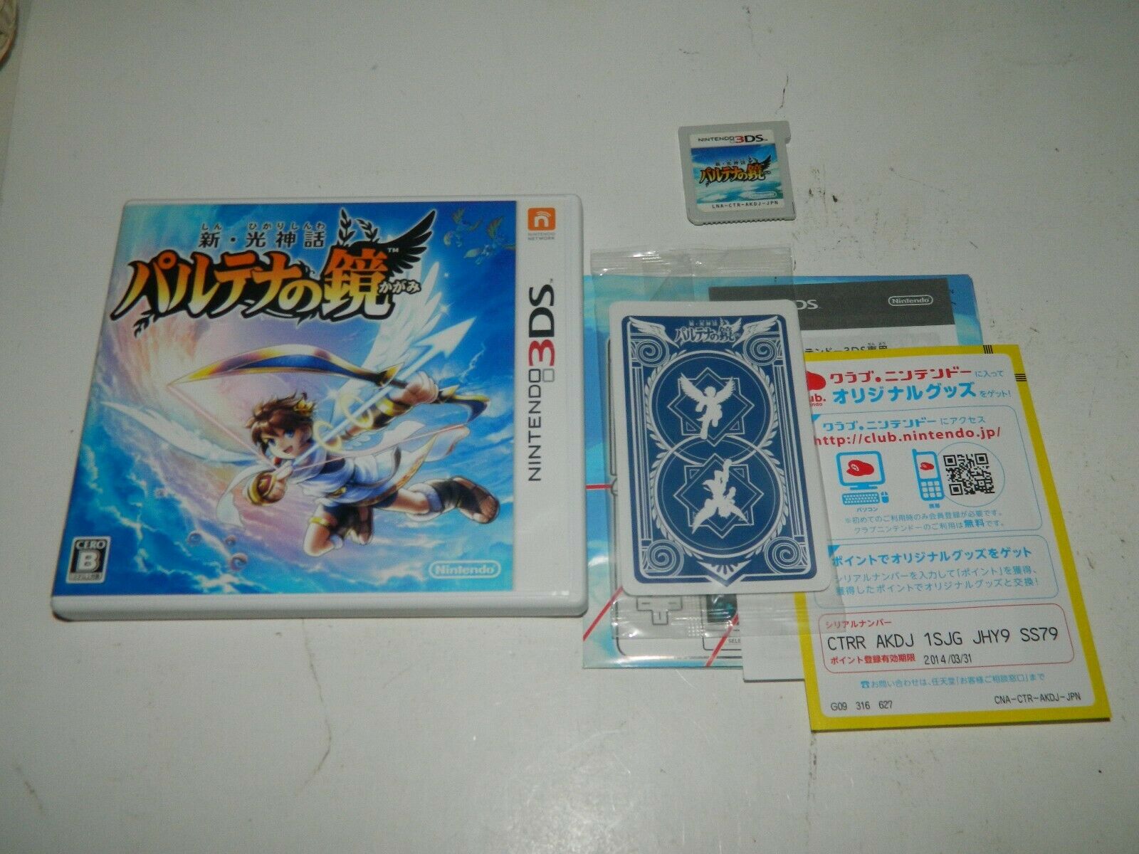 Kid Icarus: Uprising - HD Wallpaper 