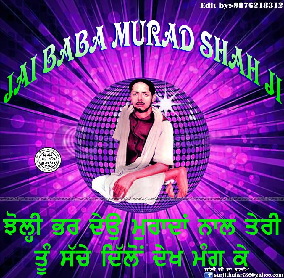 Baba Murad Shah - HD Wallpaper 