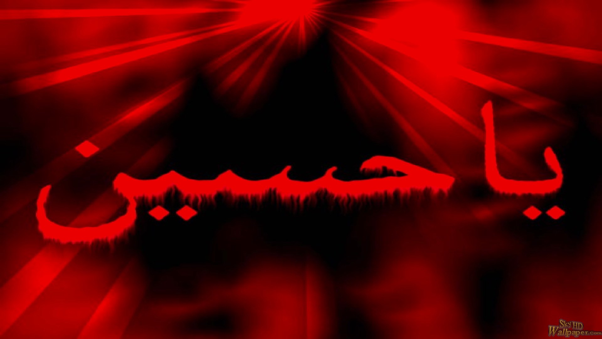 Ya Hussain Images Download - 1920x1080 Wallpaper Ya Hussain Images Download - 1920x1080 Wallpaper