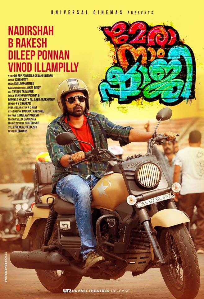 Mera Naam Shaji Asif Ali Bike - HD Wallpaper 