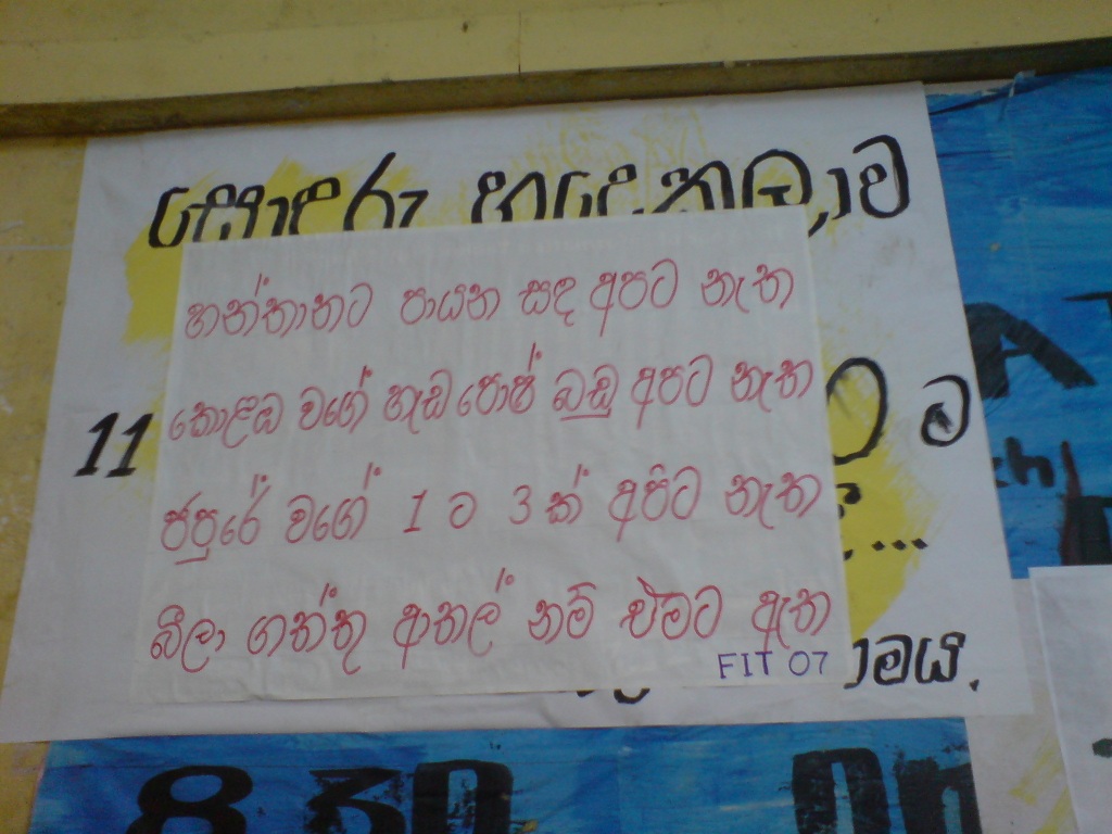 Emails Patti Gonaaaa Very Funny Sinhala Joke Ajilbab - HD Wallpaper 