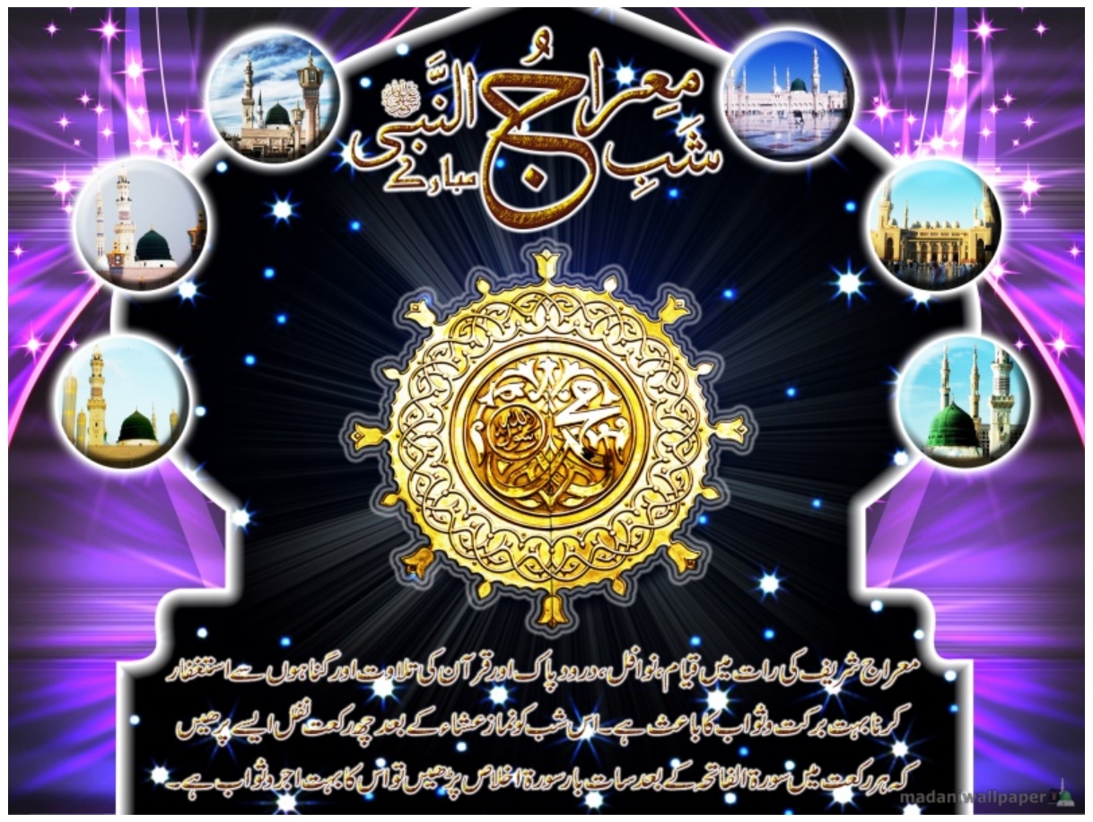 Shab E Meraj Ul Nabi Saww Beautiful Pictures - Shab E Meraj Ul Nabi - 1218x916 Wallpaper Shab E Meraj Ul Nabi Saww Beautiful Pictures - Shab E Meraj Ul Nabi - 1218x916 Wallpaper