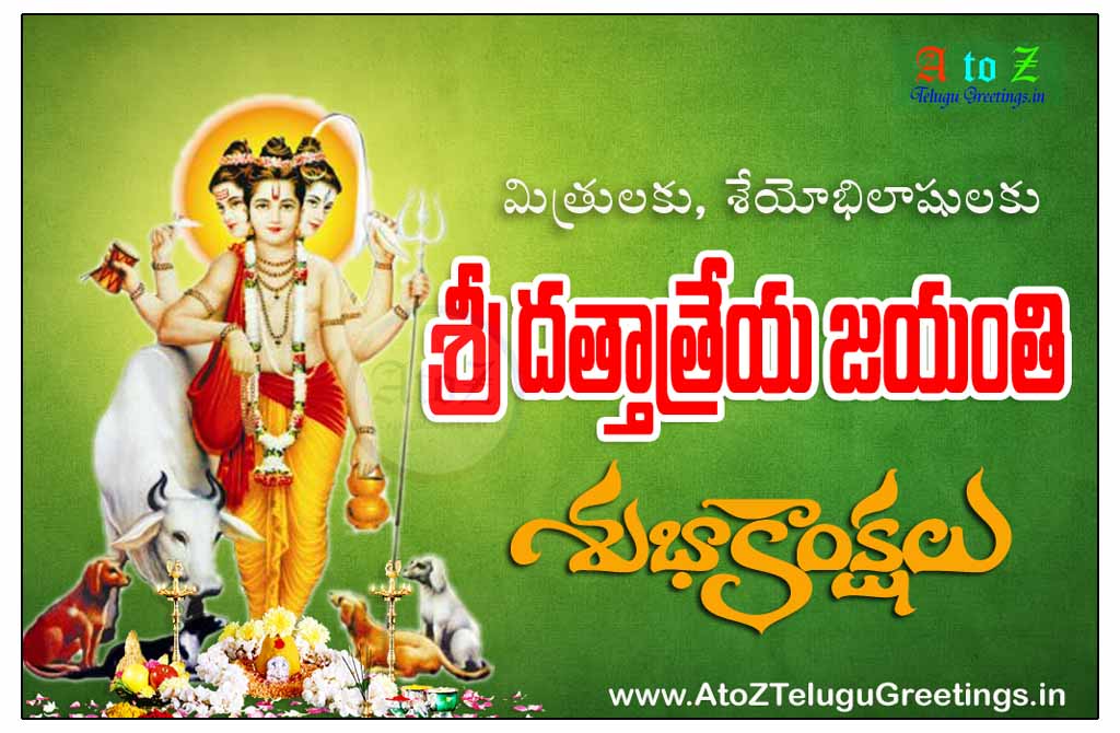 Datta Jayanti Wishes In Telugu - HD Wallpaper 