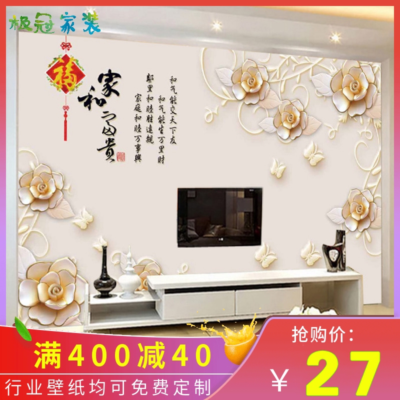 Nursery Nursery Décor 3d Modern Colorful Flower Wallpaper - 中秋 - HD Wallpaper 