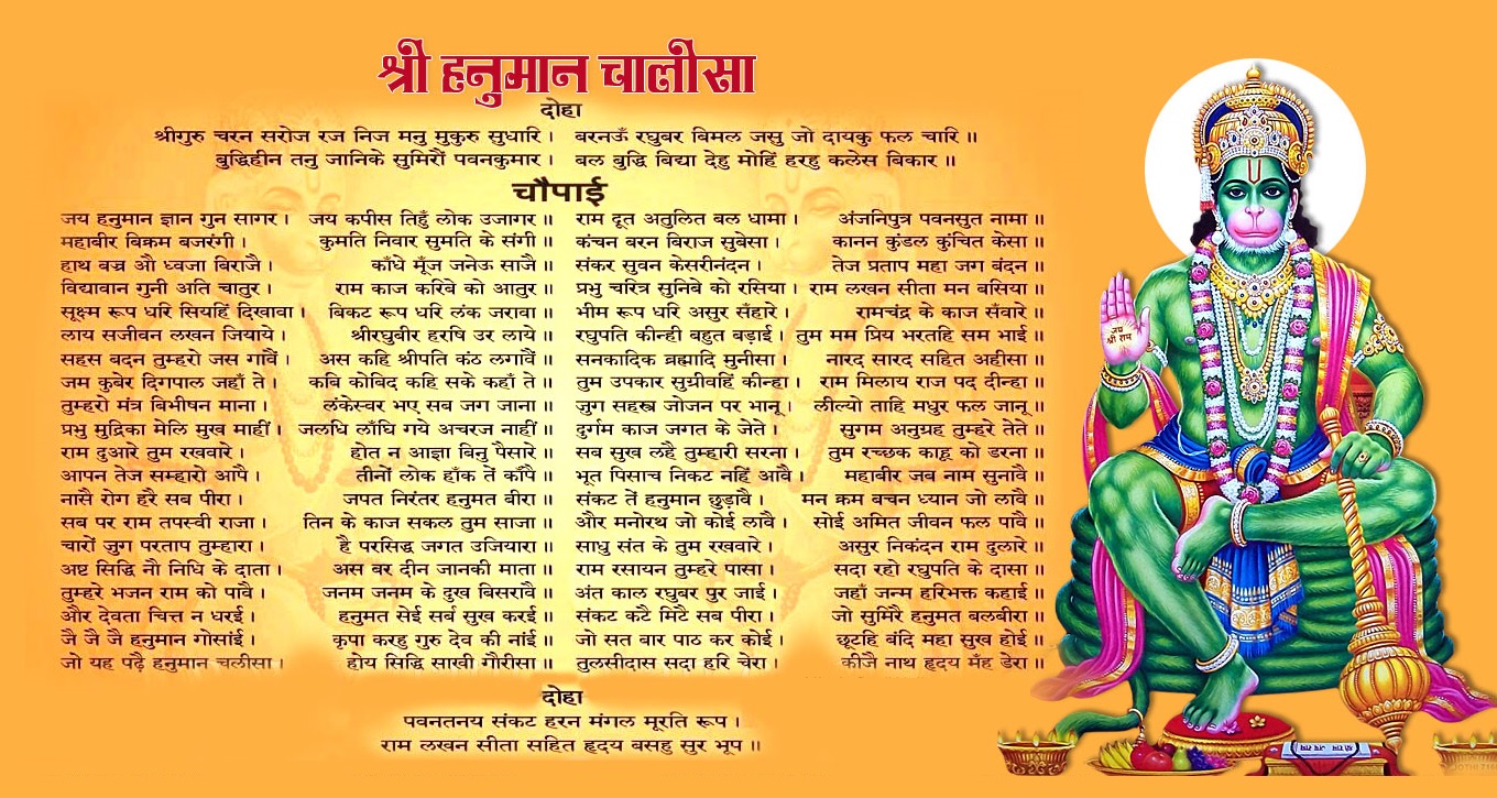 Hanuman Chalisa In Hindi - Hanuman Chalisa - HD Wallpaper 