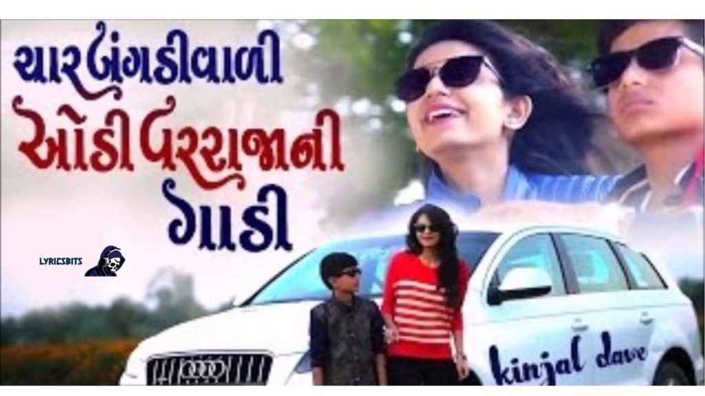 Char Char Bangadi Vadi Gadi - Char Char Bangadi Vali Kinjal Dave - HD Wallpaper 