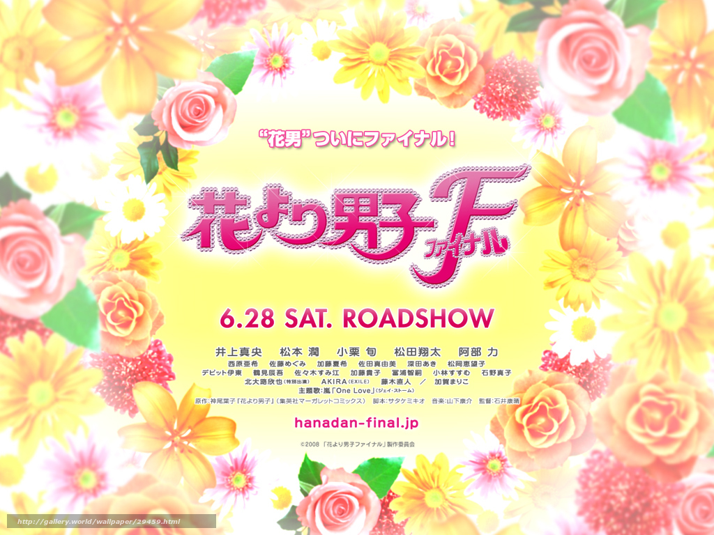 Download Wallpaper Цветочки После Ягодок - Hana Yori Dango - HD Wallpaper 