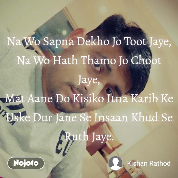 Na Wo Sapna Dekho Jo Toot Jaye,
na Wo Hath Thamo Jo - Photo Caption - HD Wallpaper 