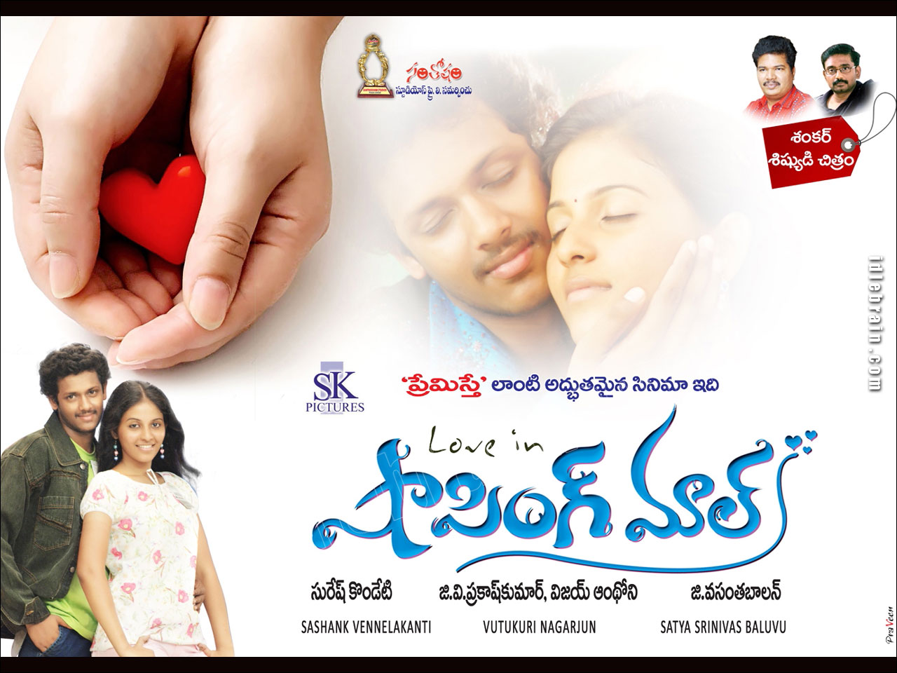 Shopping Mall - Shopping Mall Ads Telugu - HD Wallpaper 