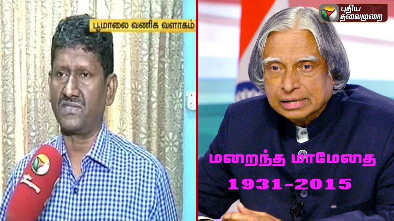 11 President Of India - HD Wallpaper 