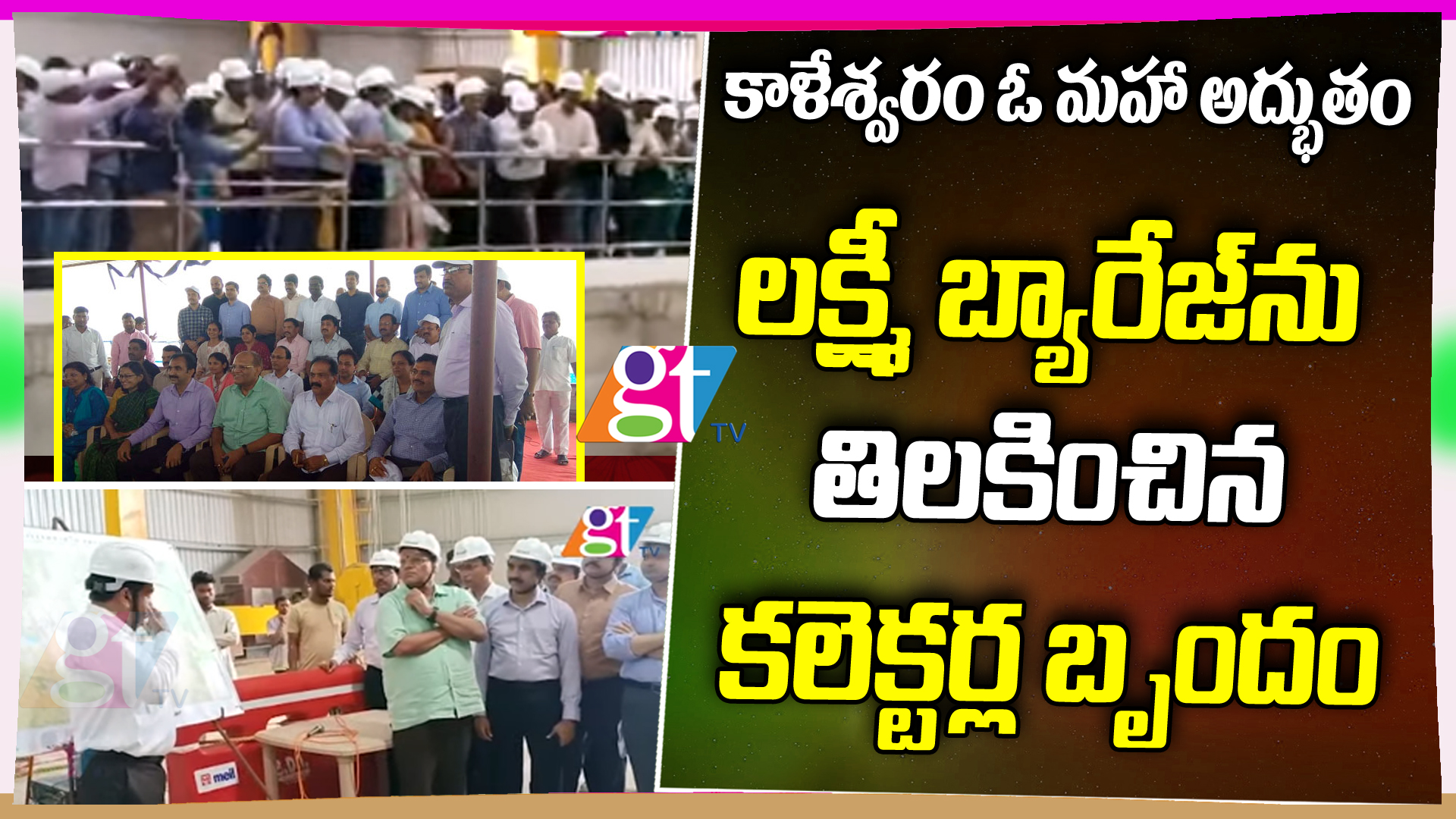 District Collectors Visits Kaleshwaram Project - Crowd - HD Wallpaper 