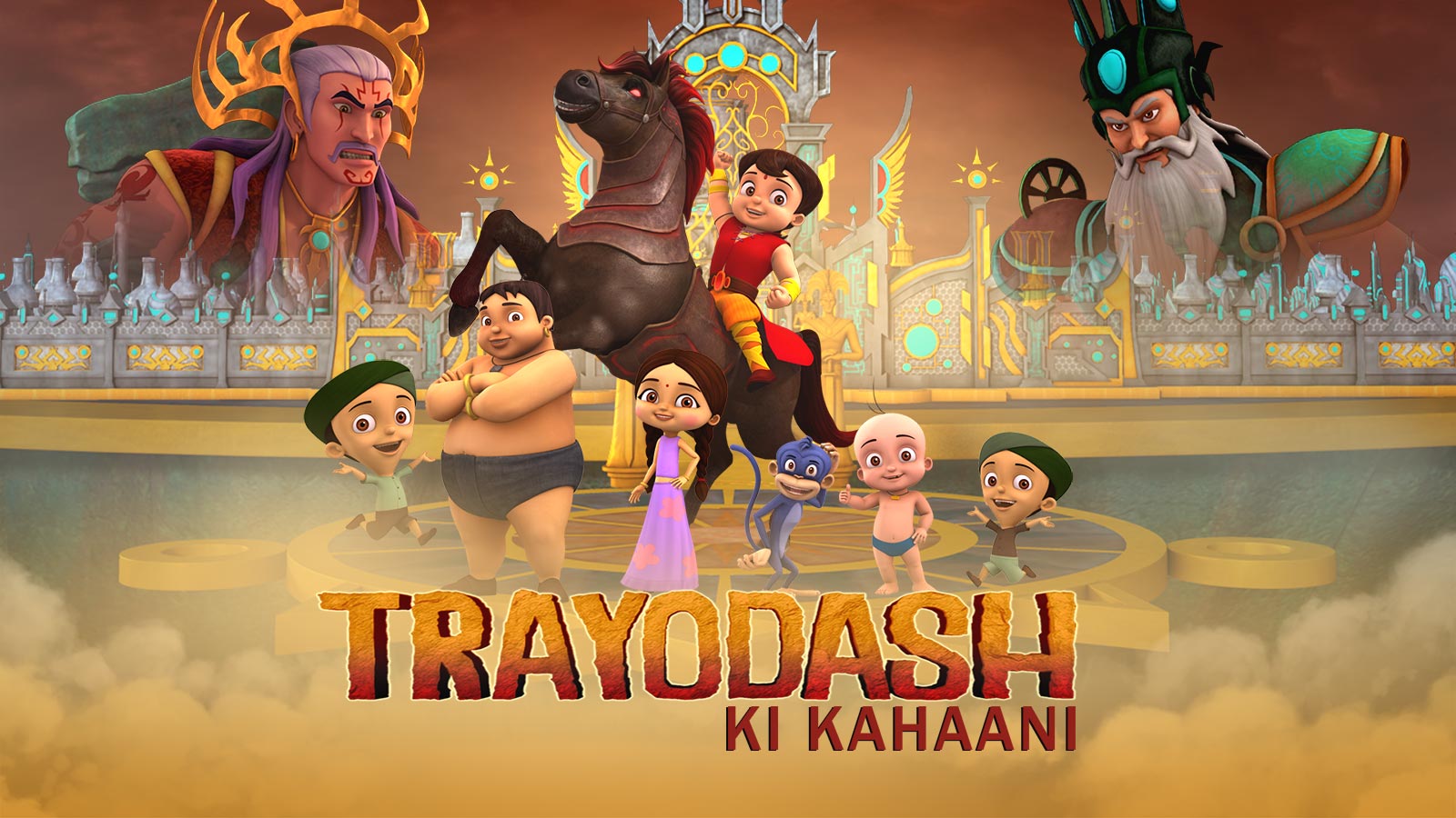 Super Bheem Rayodash Ki Kahaani - Super Bheem Aakhri Chunauti - HD Wallpaper 