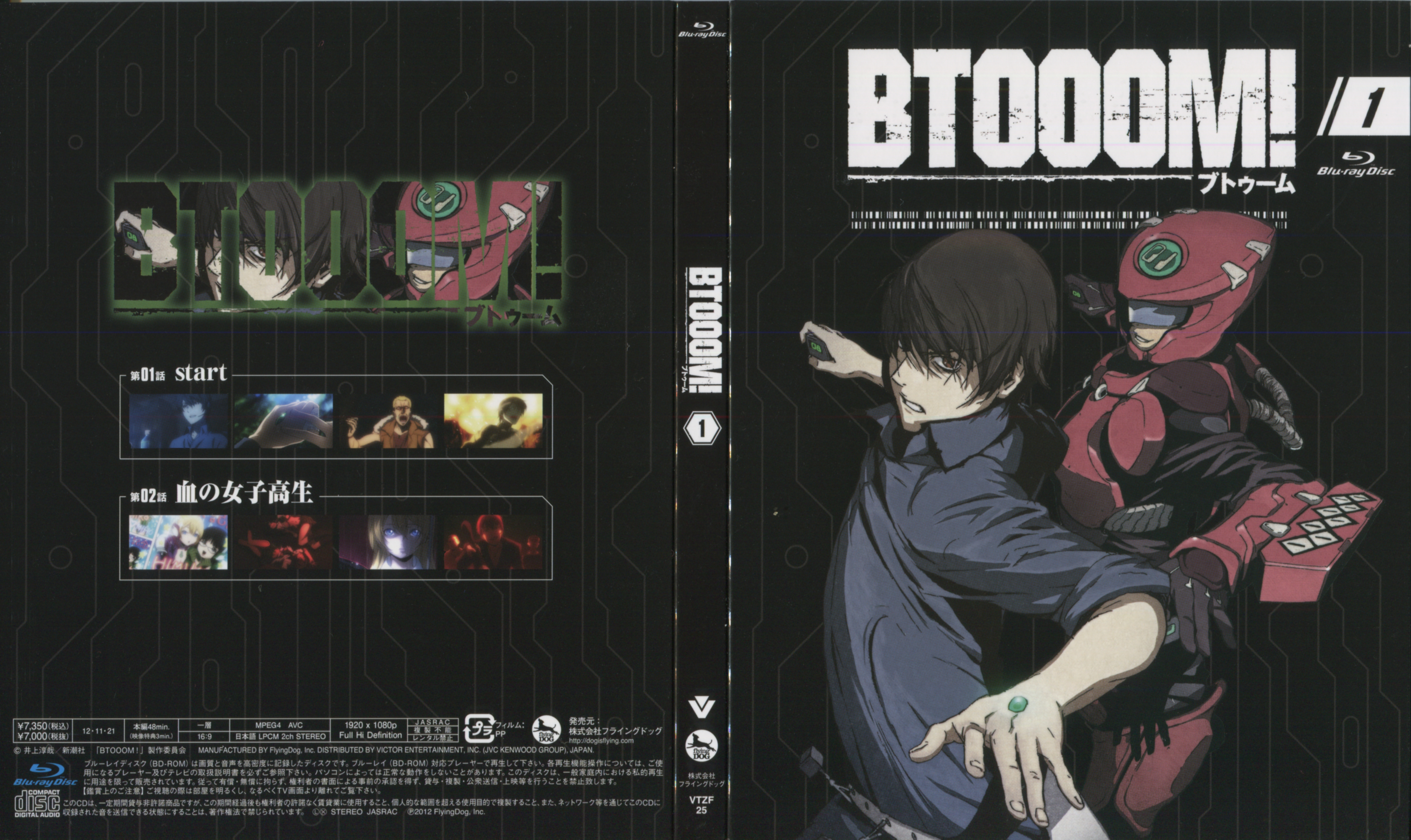 Btooom - HD Wallpaper 