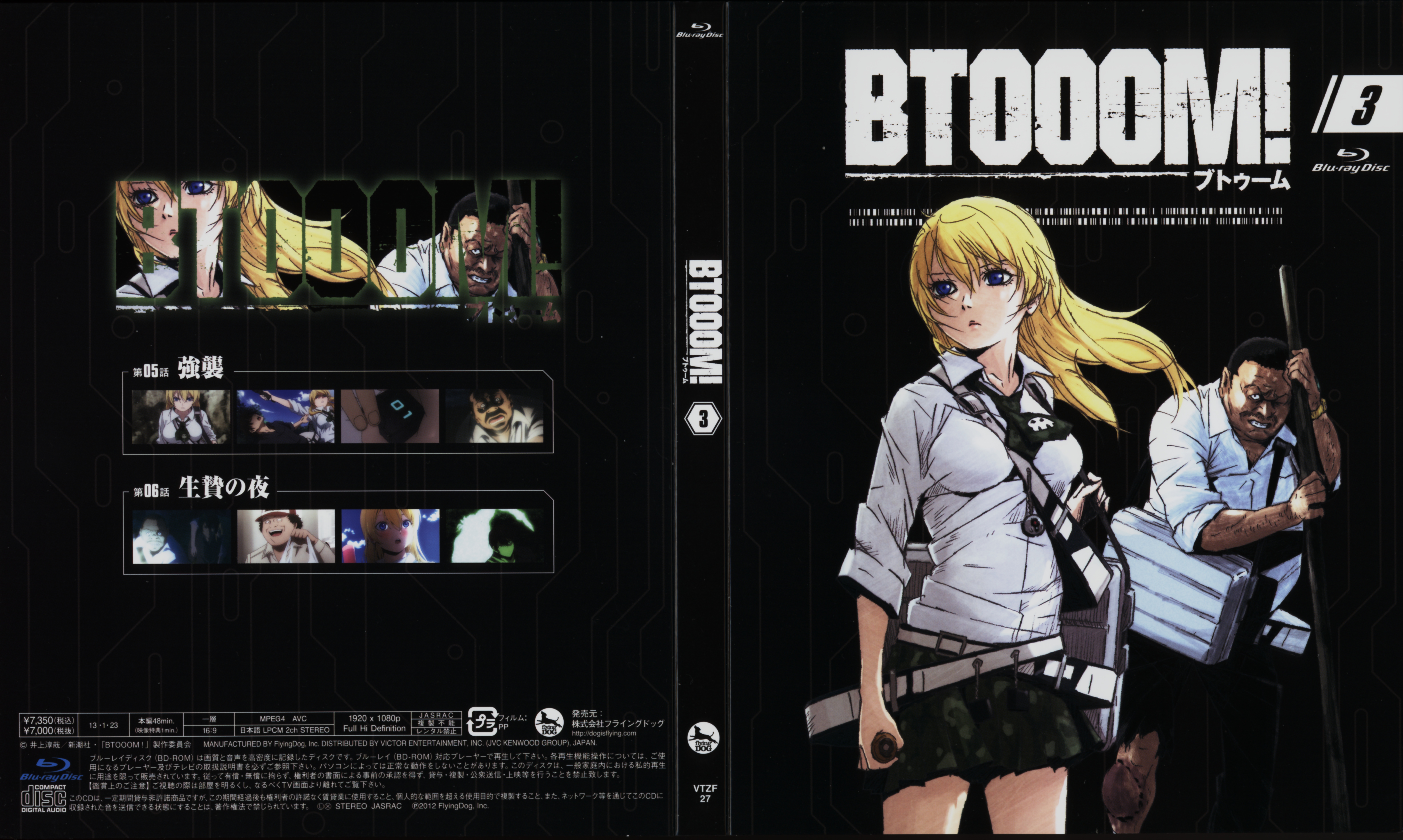 Btooom Dvd Cover - HD Wallpaper 
