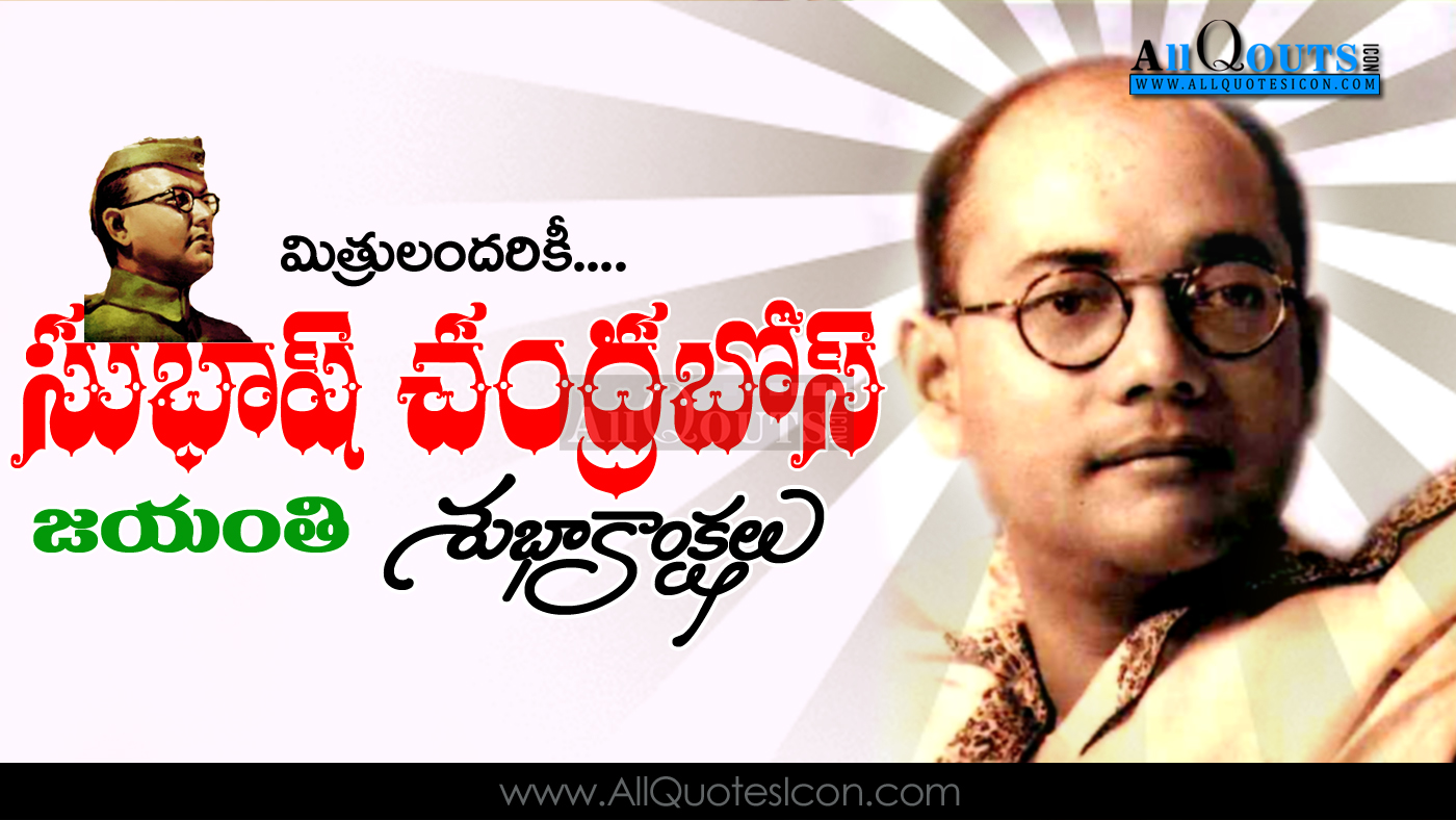 Subhas Chandra Bose Jayanthi Wishes And Images Greetings - Netaji Subhash Chandra Bose Jayanti Telugu - HD Wallpaper 