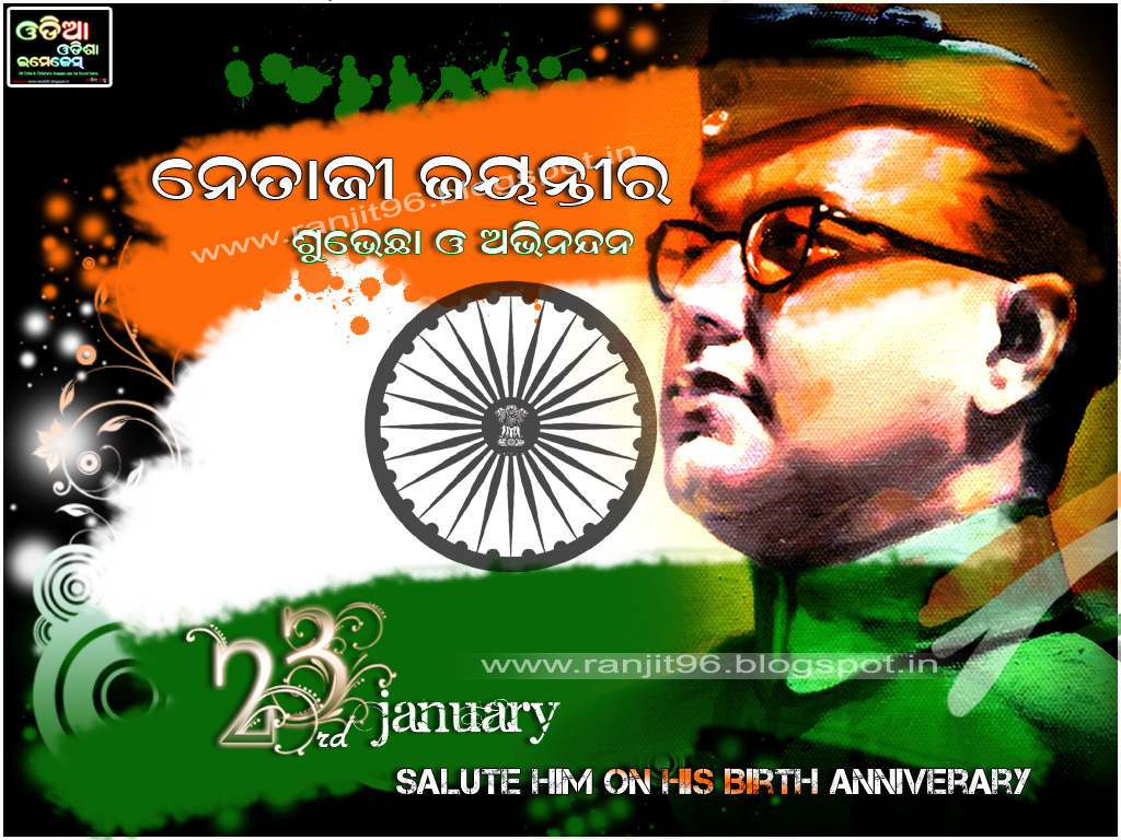 Netaji Subhash Chandra Bose Birthday - HD Wallpaper 