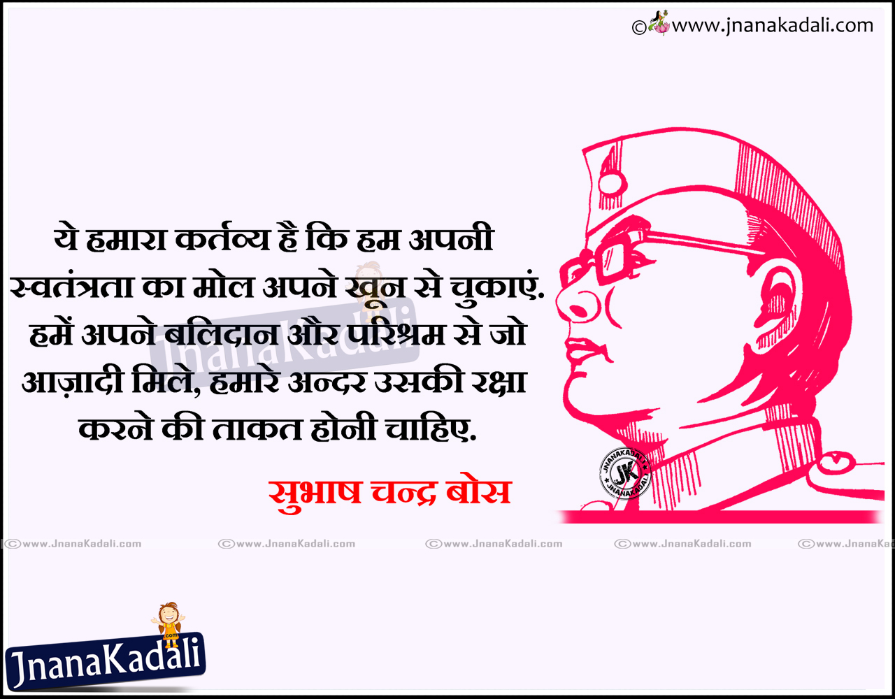 Tamil Nice Quotes By Subhash Chandra Bose, Best Tamil - Achhe Din Aane Waale Hain - HD Wallpaper 