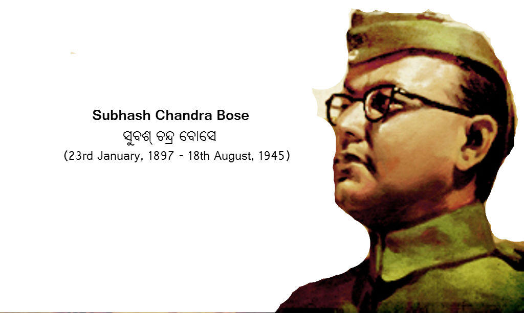 Subhash Chandra Bose Jayanti - HD Wallpaper 