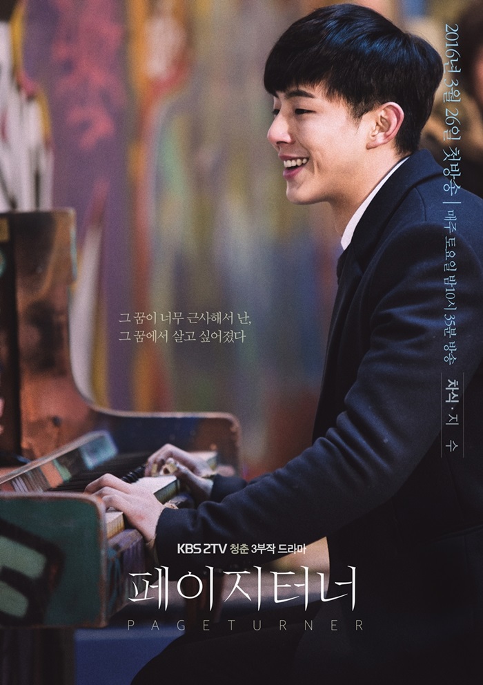 Fssa - Page Turner Drama - HD Wallpaper 