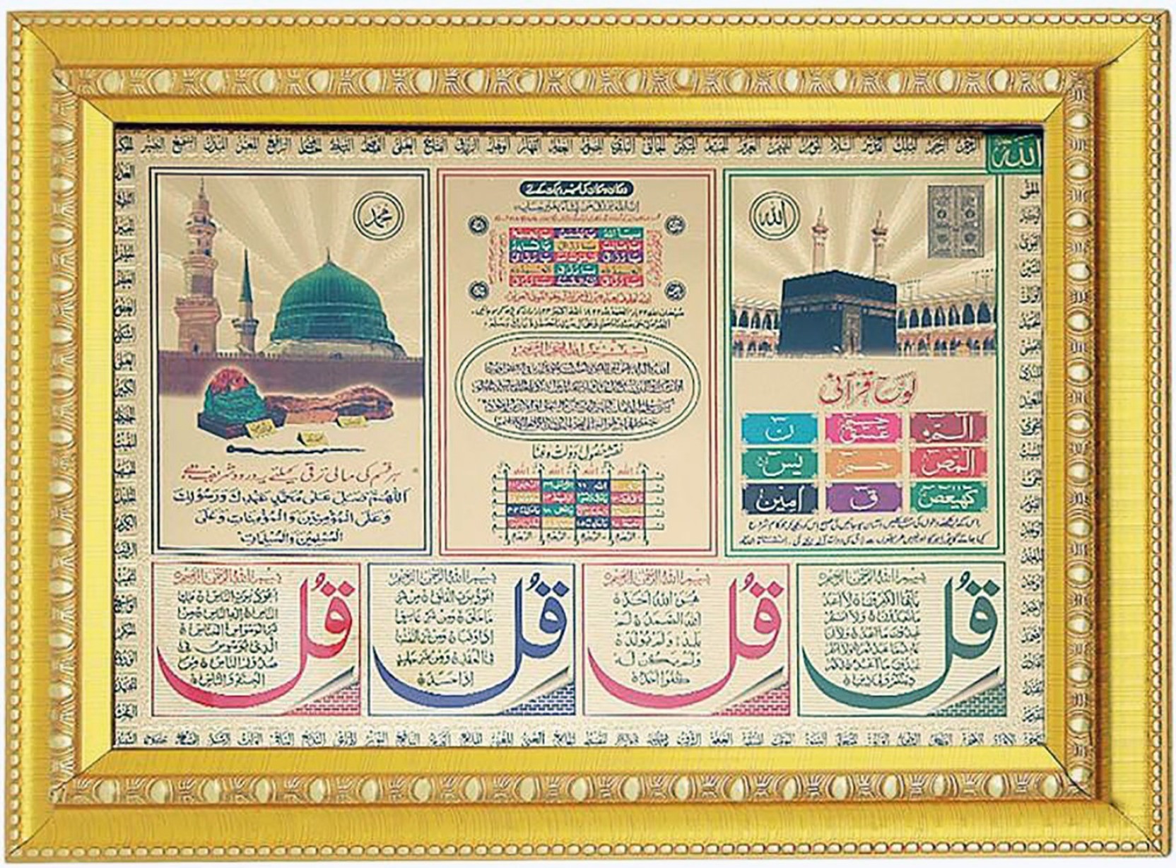 95 Lohe Qurani Wallpaper Hd For FREE - MyWeb